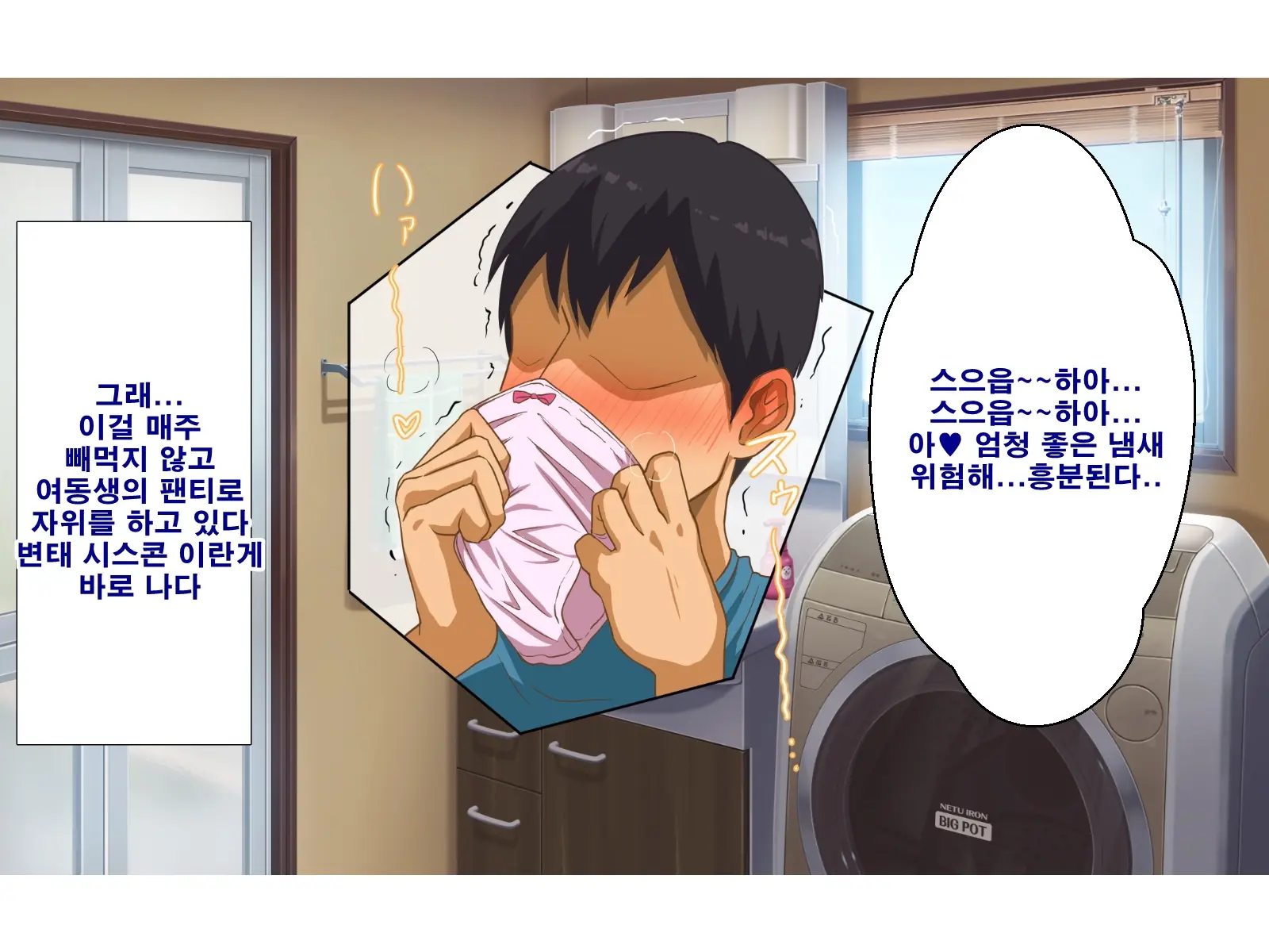 Onii-Chan Wa Mate Mo Dekinai Dameinu Desu Ne!